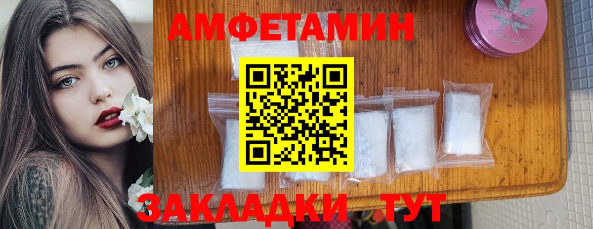 АМФЕТАМИН 98%  Вход с VPN  Полысаево 