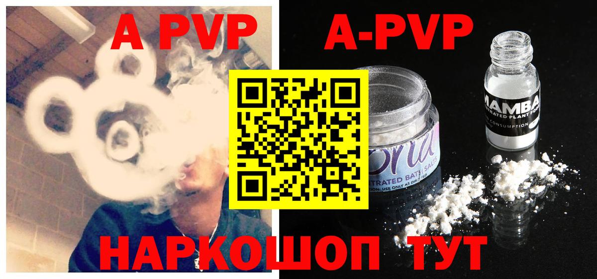 A-PVP СК КРИС  Вход с VPN  Alpha-PVP  Alfa_PVP СК КРИС  APVP СК КРИС  Полысаево 