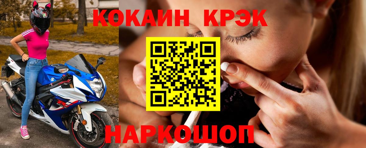 Полысаево  COCAIN Эквадор  Вход с VPN  КОКАИН 99% 