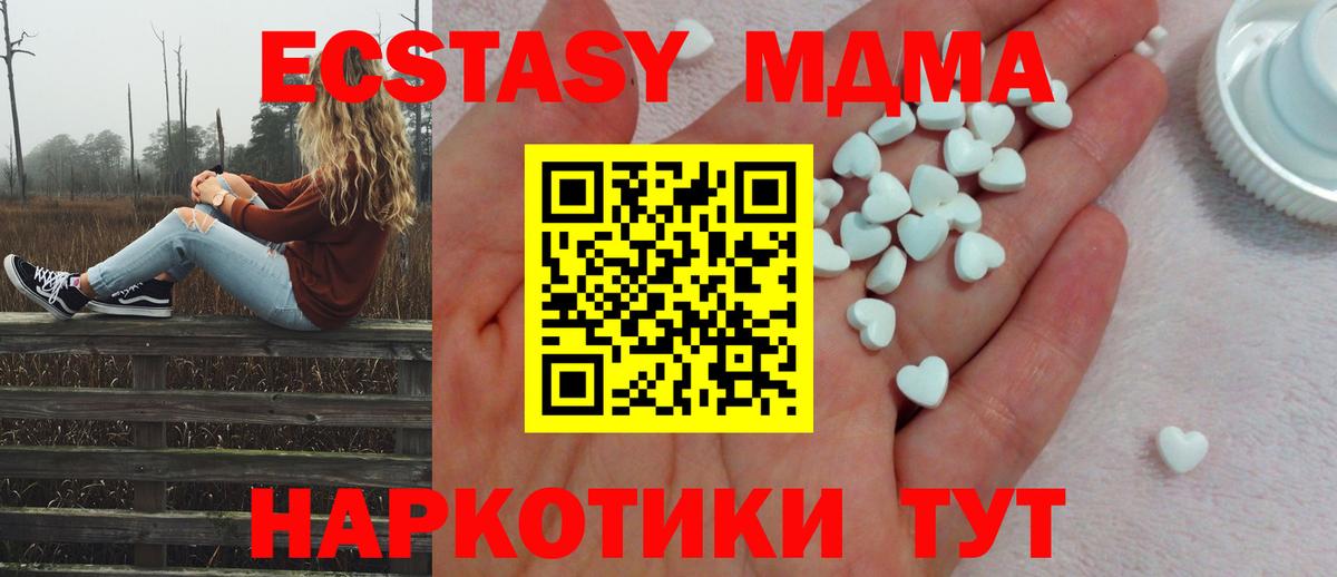Ecstasy DUBAI  ЭКСТАЗИ Дубай  наркотики  Вход с VPN  Полысаево 