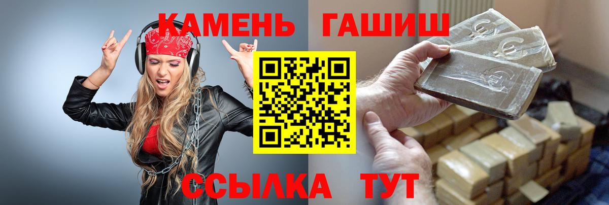 Гашиш hashish  Вход с VPN  Гашиш  Полысаево 