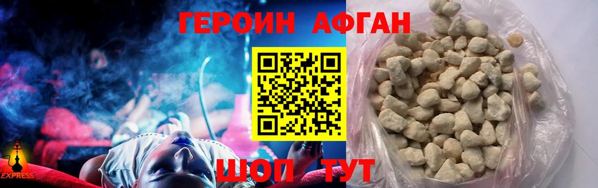 Полысаево  Героин  Вход с VPN  ГЕРОИН Афган 