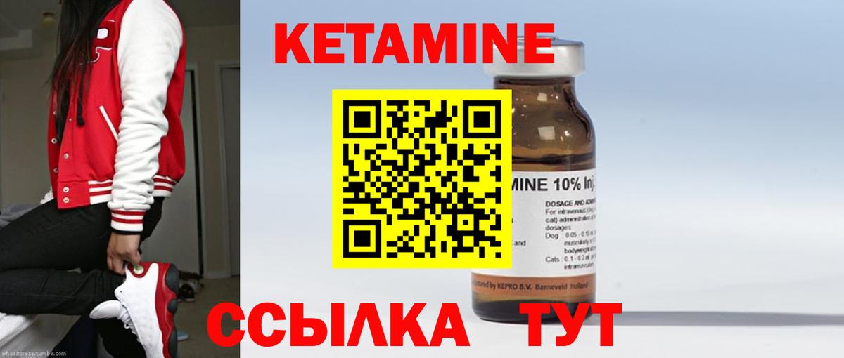Полысаево  Кетамин VHQ  Вход с VPN 