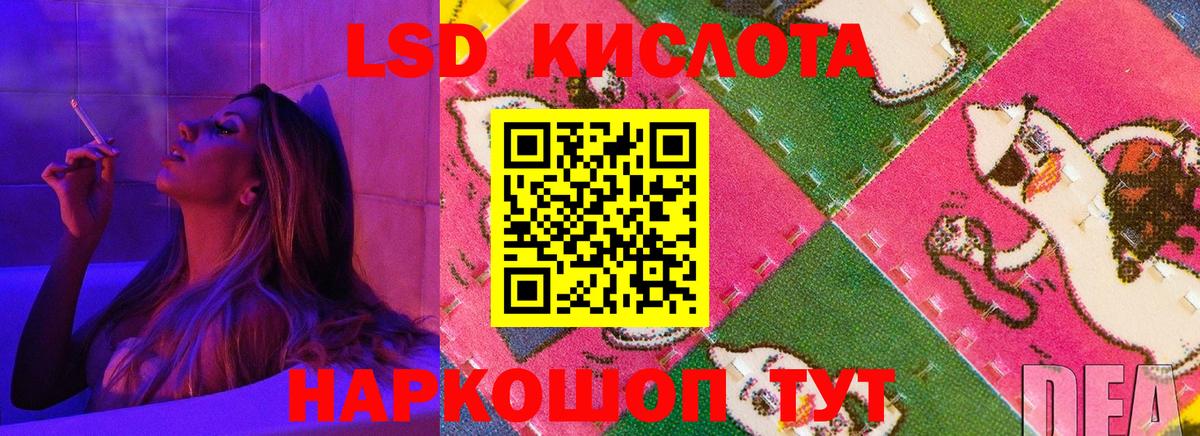 LSD-25 экстази кислота Полысаево