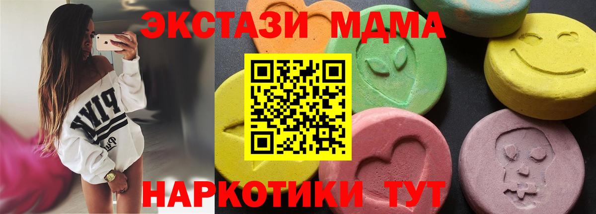 MDMA молли  Вход с VPN  Полысаево  MDMA  МДМА Molly 