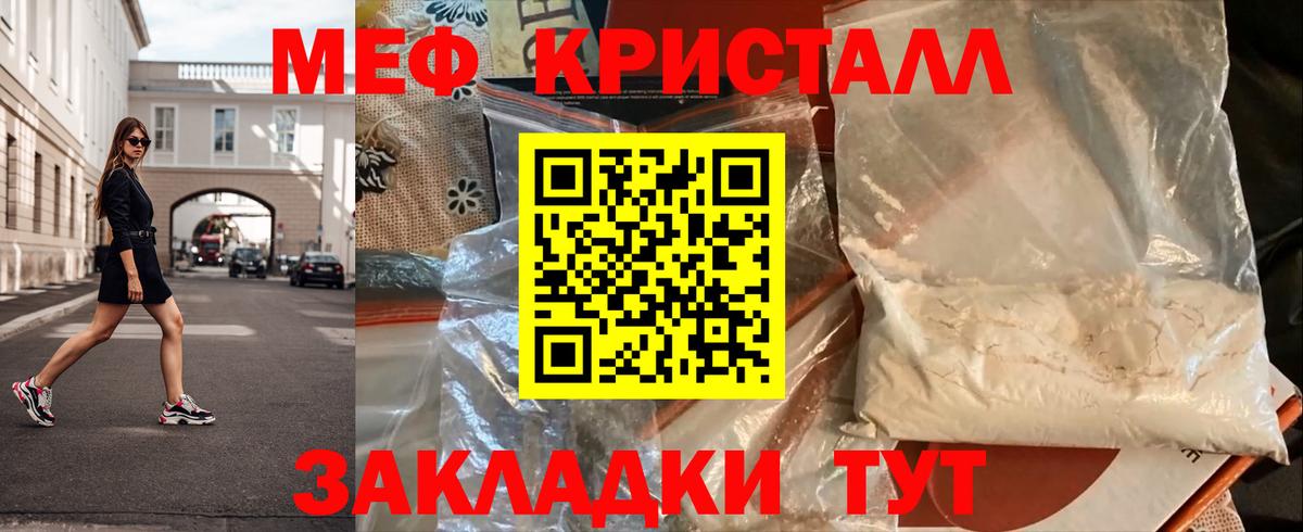 Меф мука Полысаево