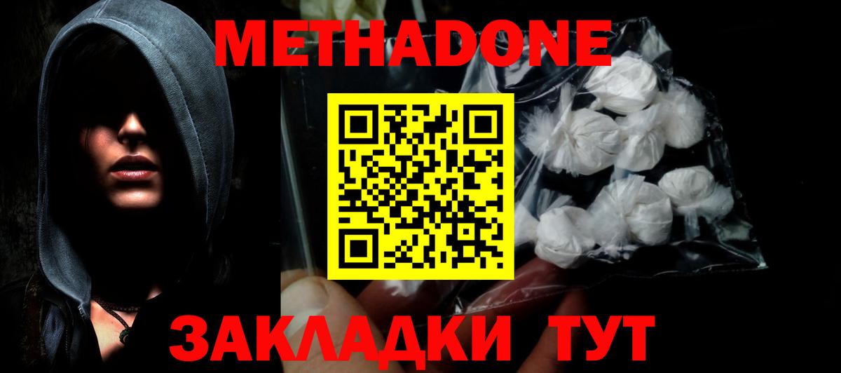 МЕТАДОН VHQ  Вход с VPN  дарк нет официальный сайт  Полысаево 