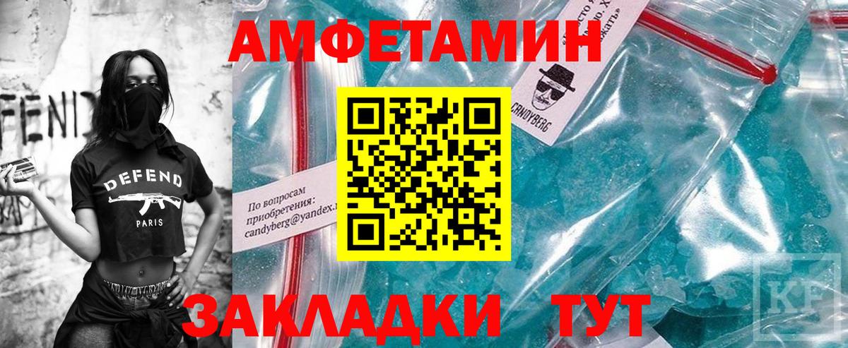 Метамфетамин кристалл Полысаево